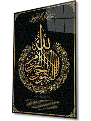 Bay Çağrı Ayetel Kürsi Ayet Kuran Dini Islami Cam Tablo, Ev ve Ofis Duvar Dekoru, Hediyelik Büyük Cam Tablo
