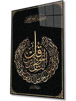 Bay Çağrı Nas Suresi Ayet Kuran Dini Islami Cam Tablo, Ev ve Ofis Duvar Dekoru, Hediyelik Büyük Cam Tablo