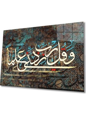 By Çağrı Islami Kaligrafi Ayet 4mm Dayanıklı Cam Tablo Temperli Cam