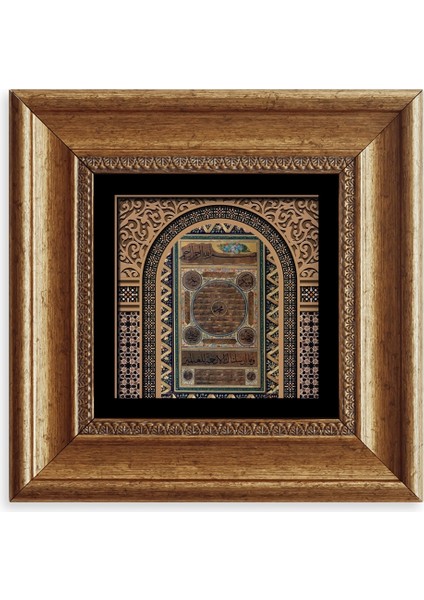 Hilye-I Şerif Çerçeveli Taş Tablo