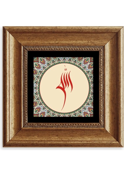 Allah Yazısı Çerçeveli Taş Tablo