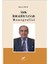 Aşık İbrahim Yanar Monografisi - Didem Gülle 1