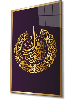 Bay Çağrı Felak Suresi Ayet Kuran Dini Islami Cam Tablo, Ev ve Ofis Duvar Dekoru, Hediyelik Büyük Cam Tablo
