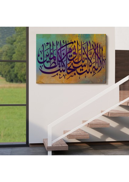 Senden Başka Ilah Yoktur, Kuşkusuz Ben Hata Edenlerdenim Ayeti Kanvas TABLO-3373