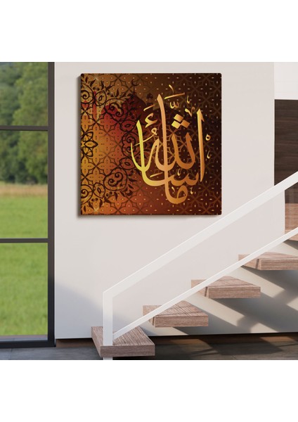 Allah Her Şeyi Hakkı Ile Bilendir Yazılı Dekortif Kanvas TABLO-3276