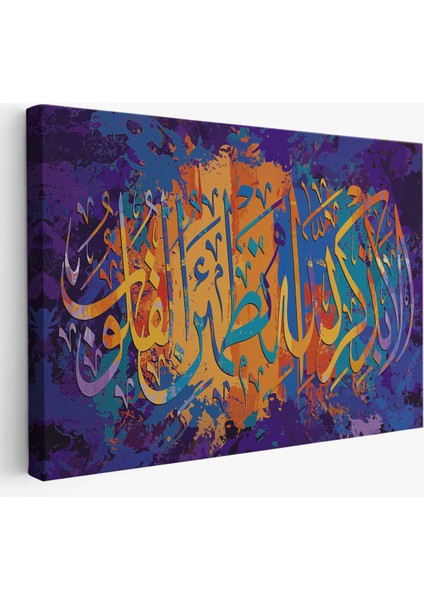 Kalpler Ancak Allah'ı Anmakla Huzur Bulur (Rad Suresi 28. Ayet) Yazılı TABLO-3293
