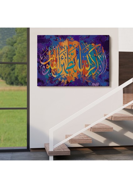Kalpler Ancak Allah'ı Anmakla Huzur Bulur (Rad Suresi 28. Ayet) Yazılı TABLO-3293