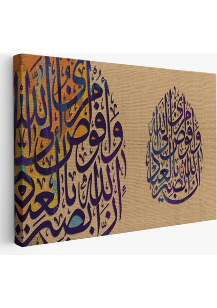 Ben Işimi Allah’a Havale Ediyorum.allah, Kullarını Hakkıyla GÖRENDIR,TABLO-3355