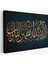 Kalpler Ancak Allah'ı Anmakla Huzur Bulur (Rad Suresi 28. Ayet) Kanvas TABLO-3318 1