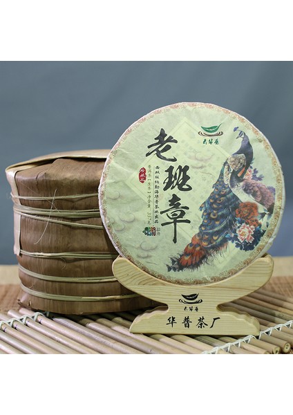 Çiğ Puer Çay Kek 357G (Yurt Dışından)