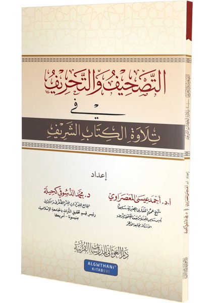 Altashif ve Altahrif Fi Tilavat Alkitab Alşarif