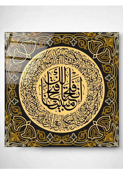 Fatır Suresi Cam Tablo, Dekoratif Cam Tablo modelleri