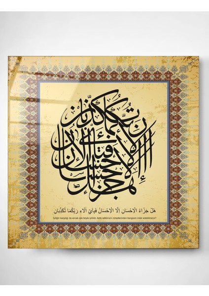 Rahman Suresi Cam Tablo, Dekoratif Cam Tablo modelleri