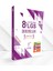 8. Sınıf LGS Denemeler + Tüm Ders Soru Bankası 3