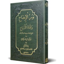 Siraç Yayınevi Nurul Izah Arapça Suni Deri - Yeni Dizgi