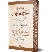 Siraç Yayınevi Tuhfetül Avamil Muribül Avamil