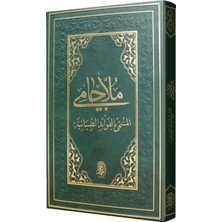 Siraç Yayınevi Molla Camii Arapça - Taş Baskı