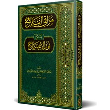 Merakıl Felah Arapça - Allame Hasan B. Ammar Eş-Şürünbülali