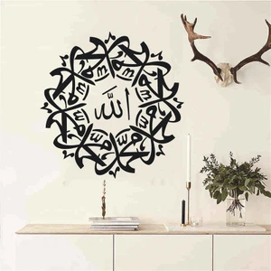 Kaligrafi Siyah Allah Muhammed Ev Dekor Duvar Sticker Çıkartma Seti
