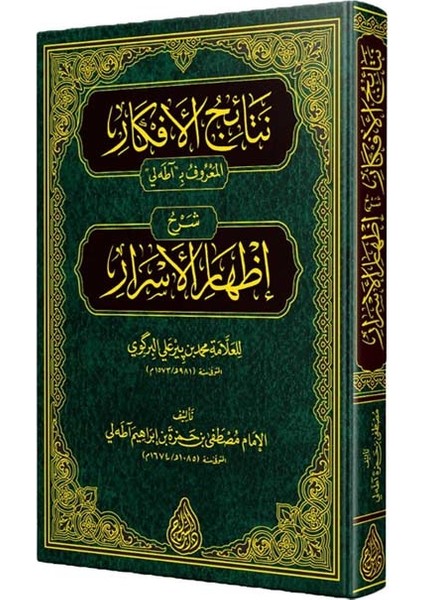 Netaicül Efkar Adalı Yeni Dizgi Tahkikli - Mustafa B. Hamza Adalı