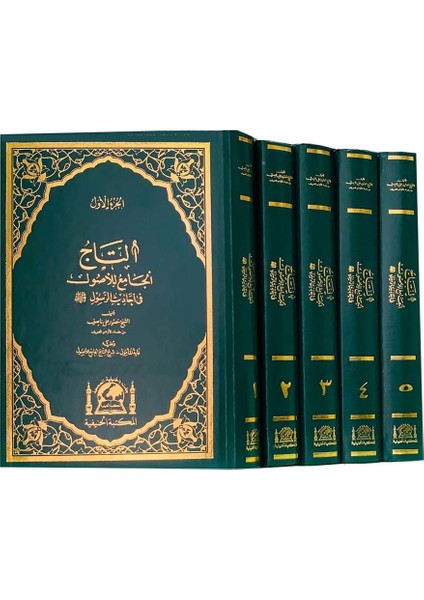 Et'tac El-Câmiü Lil-Usul Fî Ehâdisi'r-Rasul