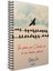 Kuşlar Çizgili Defter 120 Yaprak 19 x 26 cm 1