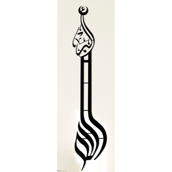 Omart Design Allahu Ekber Metal Duvar Aksesuarları Fiyatı Omart Design Allahu Ekber Metal Duvar Aksesuarları Fiyatı