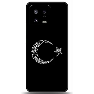 Phone Kılıf Xiaomi Mi 13 Kılıf Hd Baskılı Kılıf - Followed Institution 0672