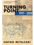 Turning Point: 1997-2008 - Hayao Miyazaki 1