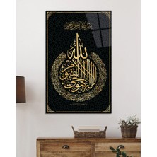 Rosyvien Ayetel Kürsi Suresi Ayet Dini Islami Cam Tablo, Ev ve Ofis Duvar Dekoru, Hediyelik, Temperli Cam
