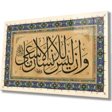 Rosyvien Necm Suresi Kuran-I Kerim Ayeti Dini Islami Cam Tablo, Ev ve Ofis Duvar Dekoru, Hediyelik, Temperli