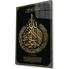 Rosyvien Ayetel Kürsi Suresi Meali Ayet Dini Islami Cam Tablo, Ev ve Ofis Duvar Dekoru Hediyelik Temperli Cam