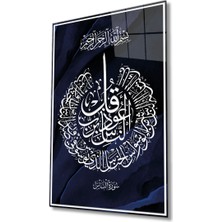Rosyvien Nas Suresi Ayet Dini Islami Cam Tablo, Ev ve Ofis Duvar Dekoru, Hediyelik, Temperli Cam