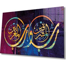 Rosyvien Rahman Suresi Dini Ayet Islami Cam Tablo, Ev Ofis Okul ve Cami Duvar Dekoru, Hediyelik, Temperli Cam