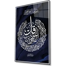Rosyvien Felak Suresi Ayet Dini Islami Cam Tablo, Ev ve Ofis Duvar Dekoru, Hediyelik, Temperli Cam