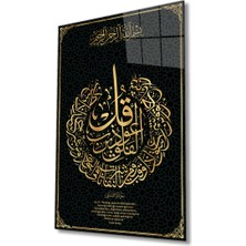 Rosyvien Felak Suresi Ayet Dini Islami Cam Tablo, Modern Şık Gold, Ev Ofis Okul Cami Duvar Dekoru, Hediyelik