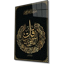 Rosyvien Felak Suresi Ayet Dini Islami Cam Tablo, Ev ve Ofis Duvar Dekoru, Hediyelik, Temperli Cam