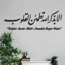 Kalpler Ancak Allah'ı Anmak ile Huzur Bulur Ayeti Arapça Ahşap Duvar Dekoru - 120CM x 50CM