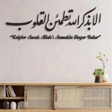 Kalpler Ancak Allah'ı Anmak ile Huzur Bulur Ayeti Arapça Ahşap Duvar Dekoru - 120CM x 50CM