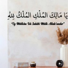 Ensa Design Ey Mülkün Tek Sahibi Mülk Allah'ındır Islami Duvar Dekoru - Islami Duvar Süsü 150X50CM