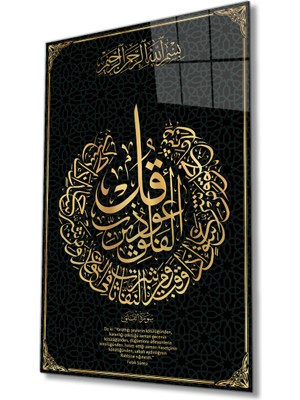Rosyvien Felak Suresi Ayet Dini Islami Cam Tablo, Modern Şık Gold, Ev Ofis Okul Cami Duvar Dekoru, Hediyelik
