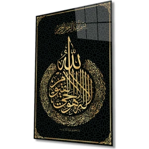 Ayetel Kürsi Suresi Ayet Dini Islami Cam Tablo, Ev ve Ofis Duvar Dekoru, Hediyelik, Temperli Cam