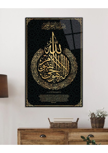 Ayetel Kürsi Suresi Ayet Dini Islami Cam Tablo, Ev ve Ofis Duvar Dekoru, Hediyelik, Temperli Cam
