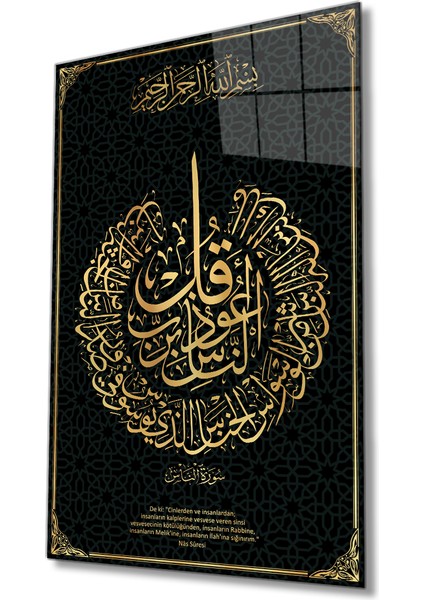 Nas Suresi Ayet Dini Islami Cam Tablo, Mealli Modern Gold, Ev Ofis Okul Cami Duvar Dekoru, Hediyelik