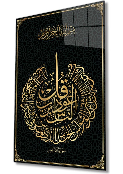 Nas Suresi Ayet Dini Islami Cam Tablo, Modern Şık Gold, Ev Ofis Okul Cami Duvar Dekoru, Hediyelik