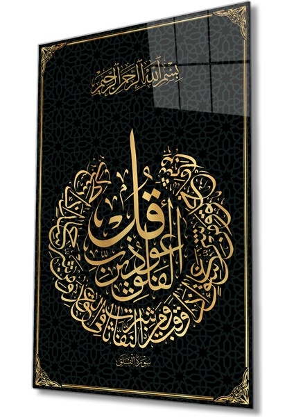 Felak Suresi Ayet Dini Islami Cam Tablo, Ev ve Ofis Duvar Dekoru, Hediyelik, Temperli Cam