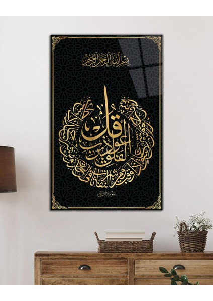 Felak Suresi Ayet Dini Islami Cam Tablo, Ev ve Ofis Duvar Dekoru, Hediyelik, Temperli Cam