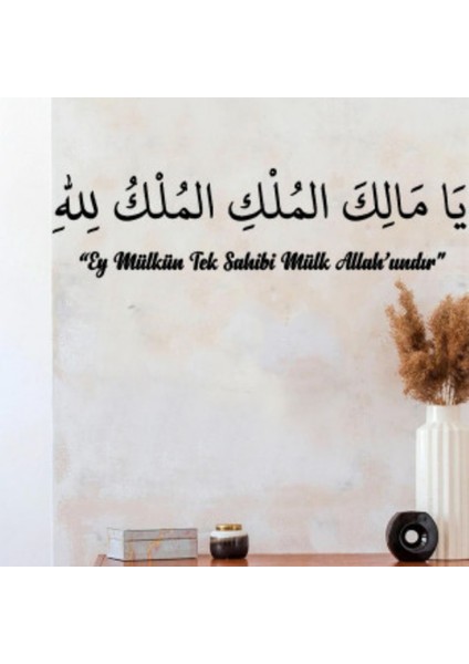Ey Mülkün Tek Sahibi Mülk Allah'ındır Islami Duvar Dekoru - Islami Duvar Süsü 150X50CM