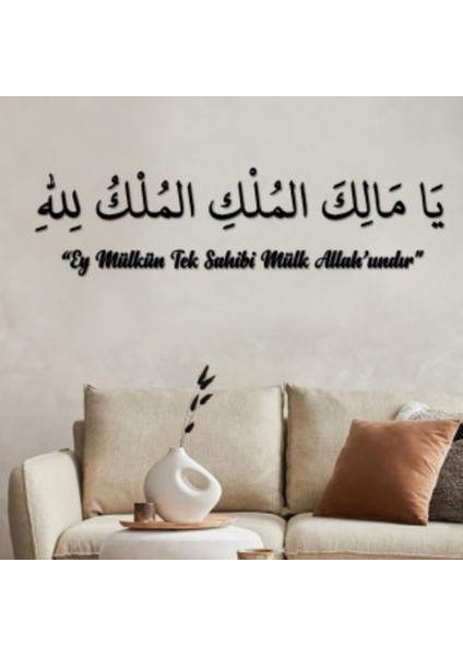Ey Mülkün Tek Sahibi Mülk Allah'ındır Islami Duvar Dekoru - Islami Duvar Süsü 150X50CM