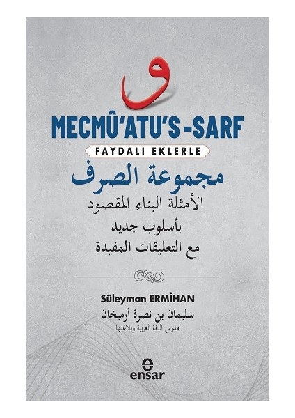 Mecmü’atu’s-Sarf